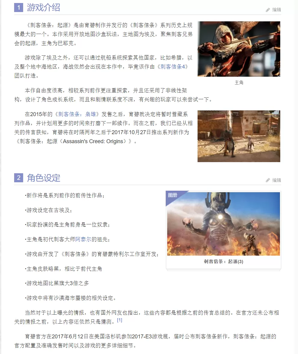 刺客信条:起源/Assassins Creed  Origins