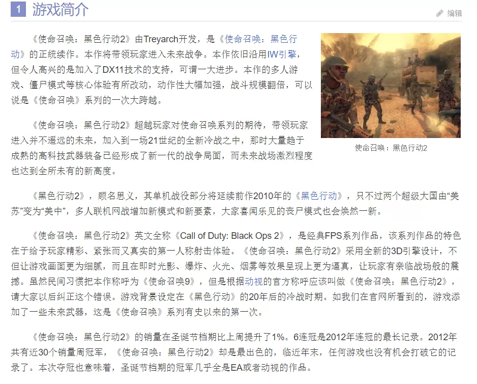 使命召唤9:黑色行动2/COD9