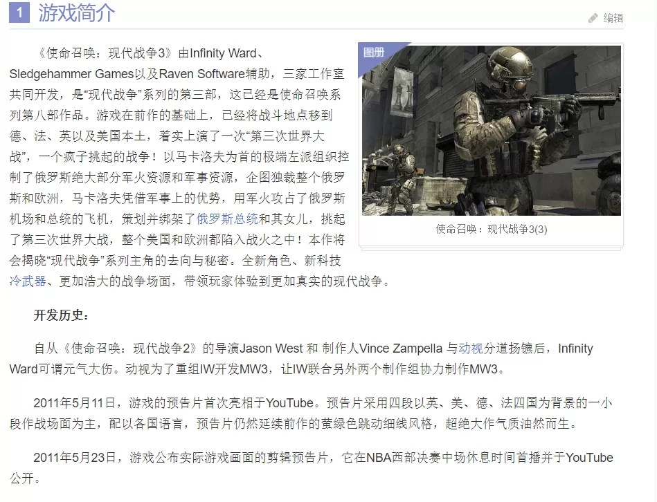 使命召唤8:现代战争3/COD8