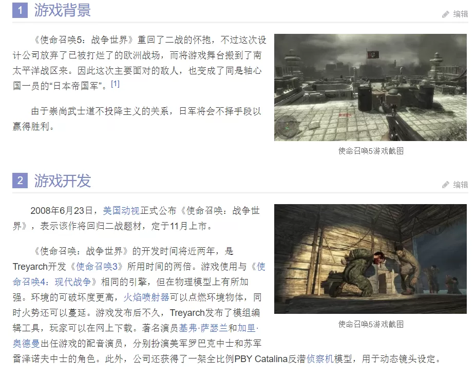 使命召唤5：战争世界 COD5