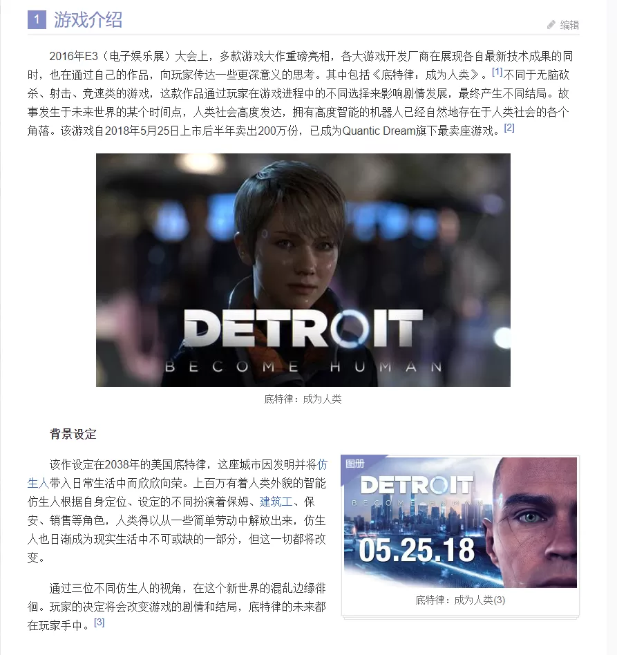 底特律：变人/化身为人/Detroit: Become Human（Build.12158144）