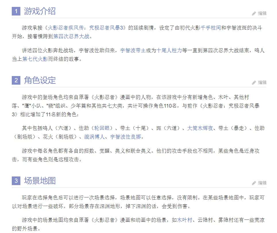 火影忍者:究极忍者风暴4(更新 V1.09)