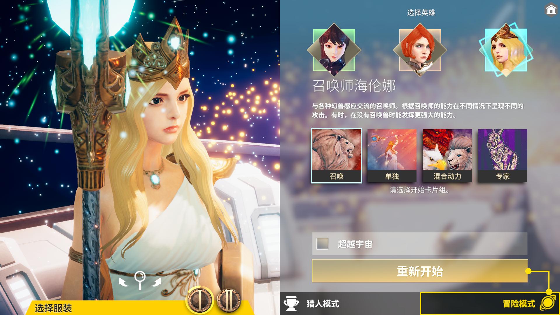 ss_51ad63a1ce83d632812c4259a463ede4cba4f61a.1920x1080 无尽宇宙/Neoverse(v1.5+新增新动画(全DLC)