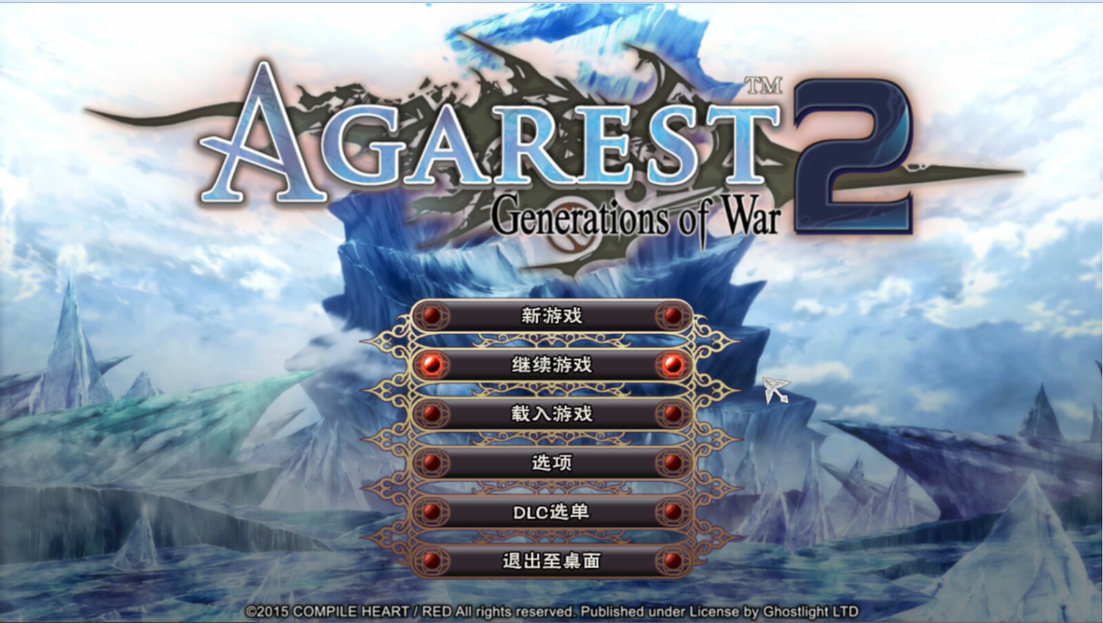 201502269113985 阿加雷斯特战记2/Agarest: Generations of War 2