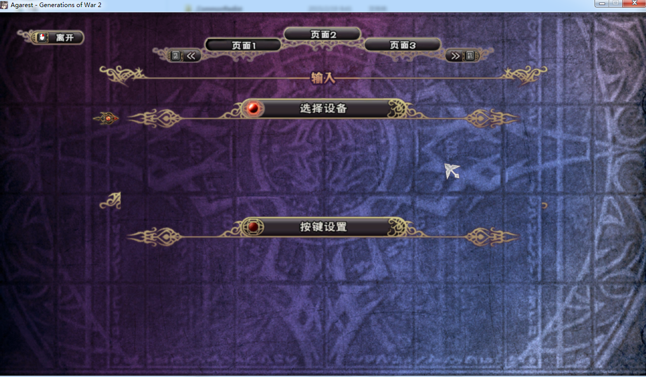 2015022691147124 阿加雷斯特战记2/Agarest: Generations of War 2