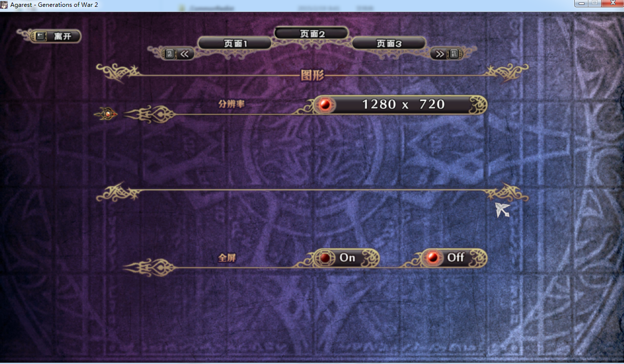 2015022691155166 阿加雷斯特战记2/Agarest: Generations of War 2