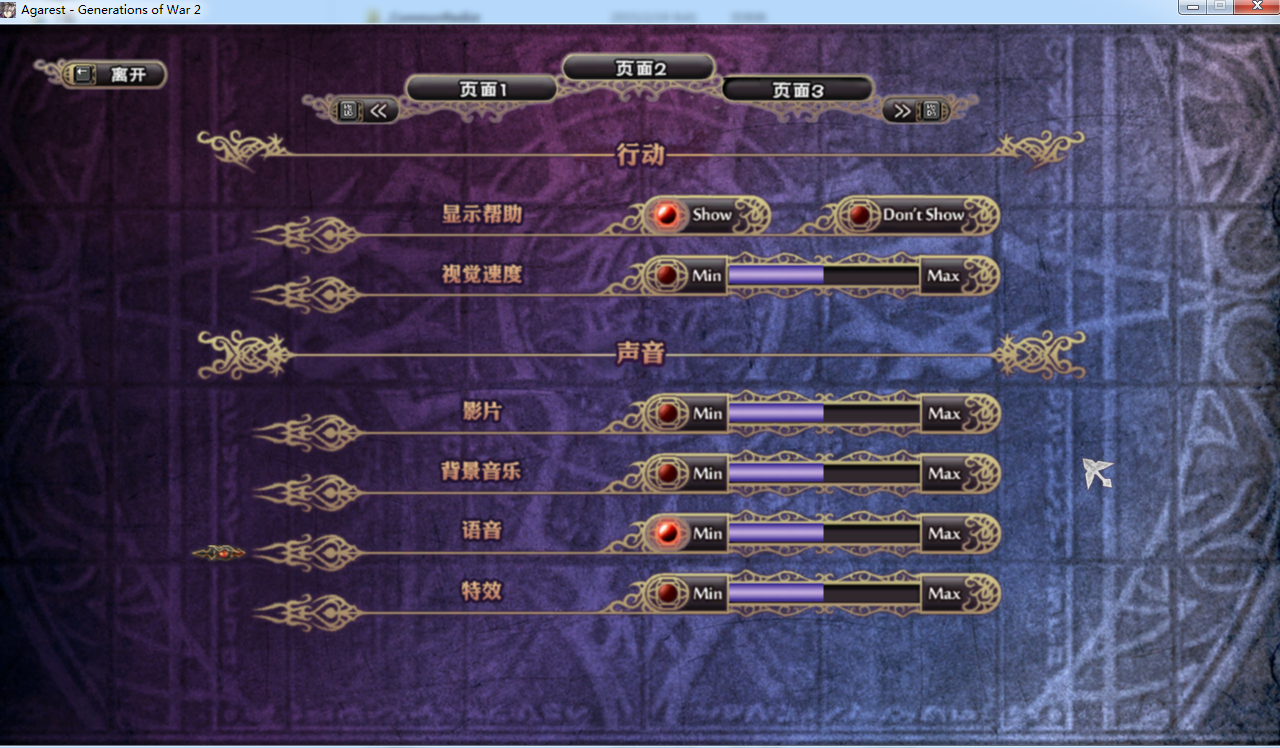 2015022691204412 阿加雷斯特战记2/Agarest: Generations of War 2