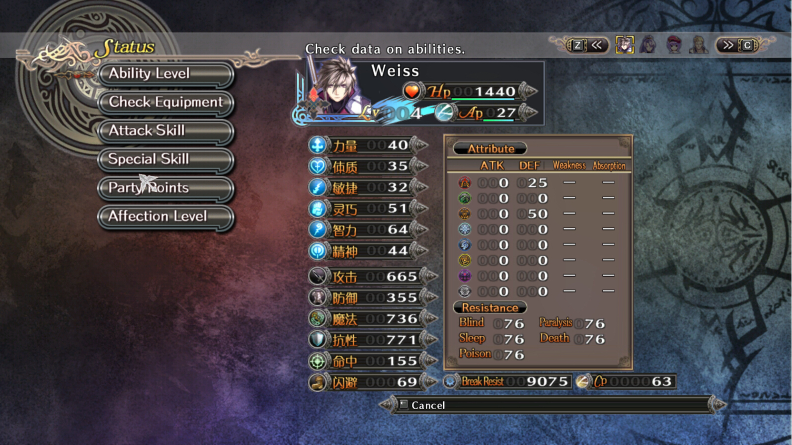 2015022691213832 阿加雷斯特战记2/Agarest: Generations of War 2