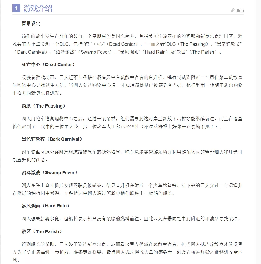 求生之路2/Left 4 Dead 2 (豪华版 v2.2.2.9.6)