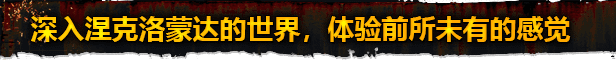 ZH-CN_TITRES_DIVE-INTO 涅克罗蒙达:下巢战争/Necromunda: Underhive Wars(v1.3.4.6)