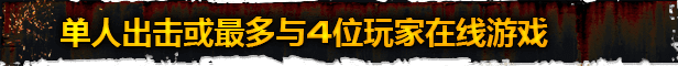 ZH-CN_TITRES_PLAY 涅克罗蒙达:下巢战争/Necromunda: Underhive Wars(v1.3.4.6)