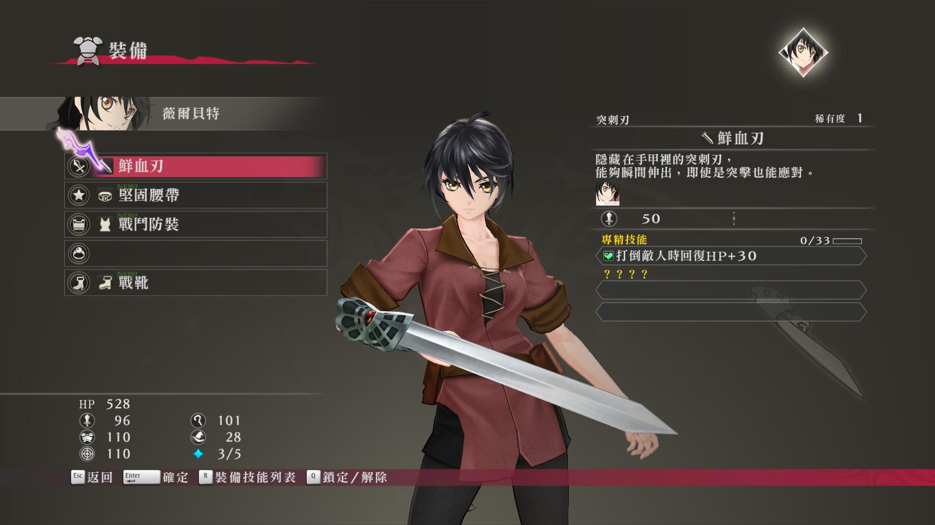 201703031441946 狂战传说/Tales of Berseria