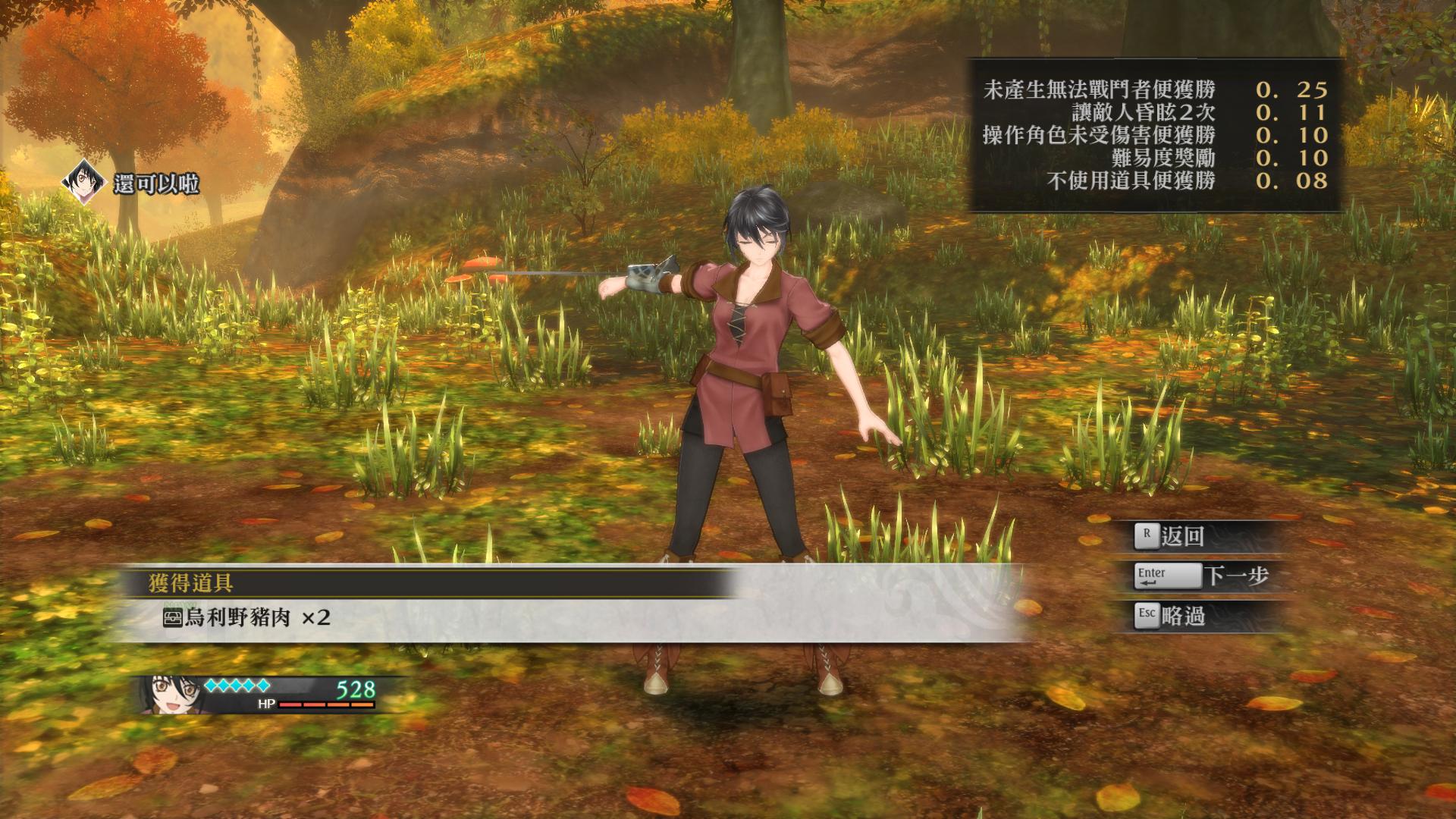 2017030314428170 狂战传说/Tales of Berseria