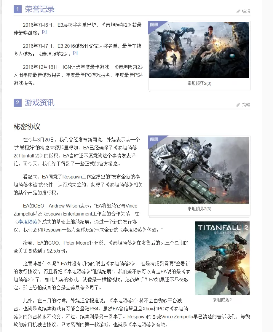 泰坦陨落2/Titanfall 2（V2.0.6.1）
