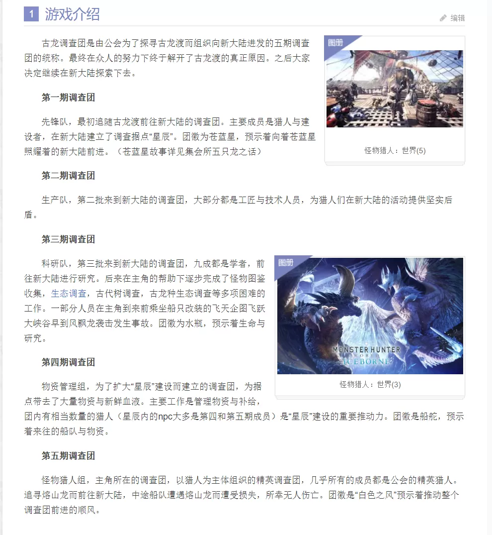 怪物猎人：世界-冰原/Monster Hunter World: Iceborne（v15.20.00）