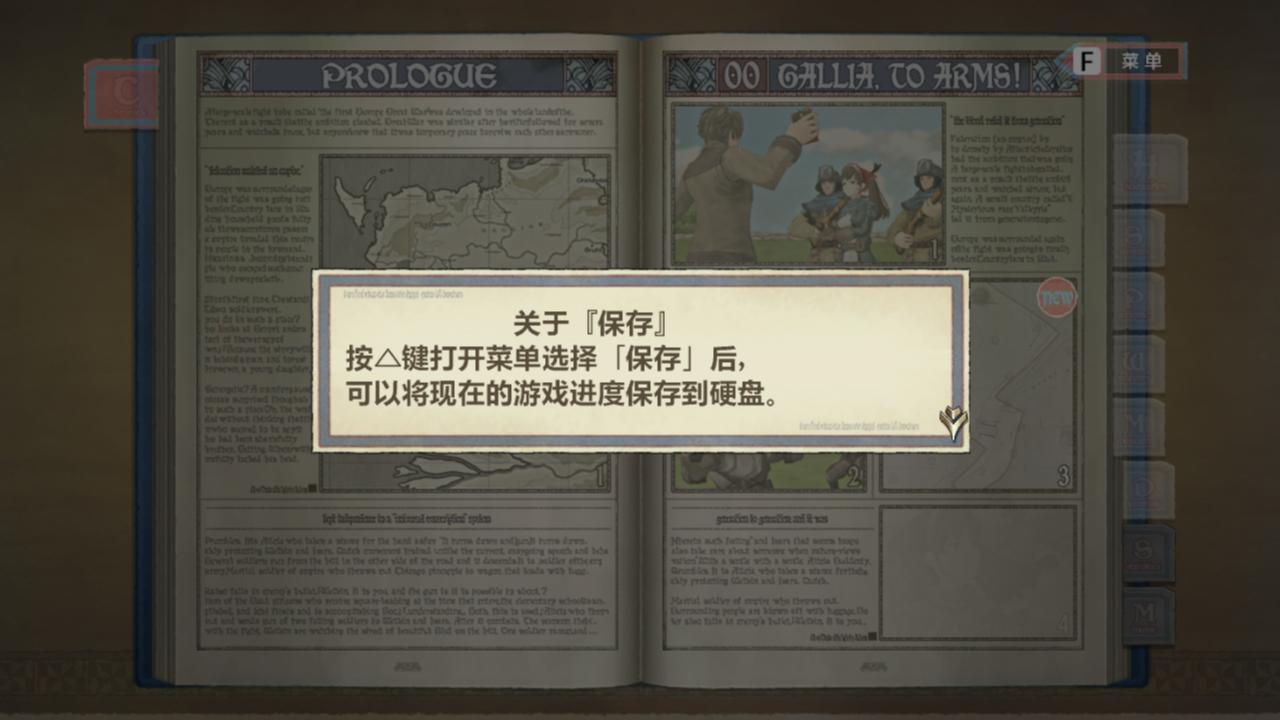 2014111822855300 战场女武神/Valkyria Chronicles