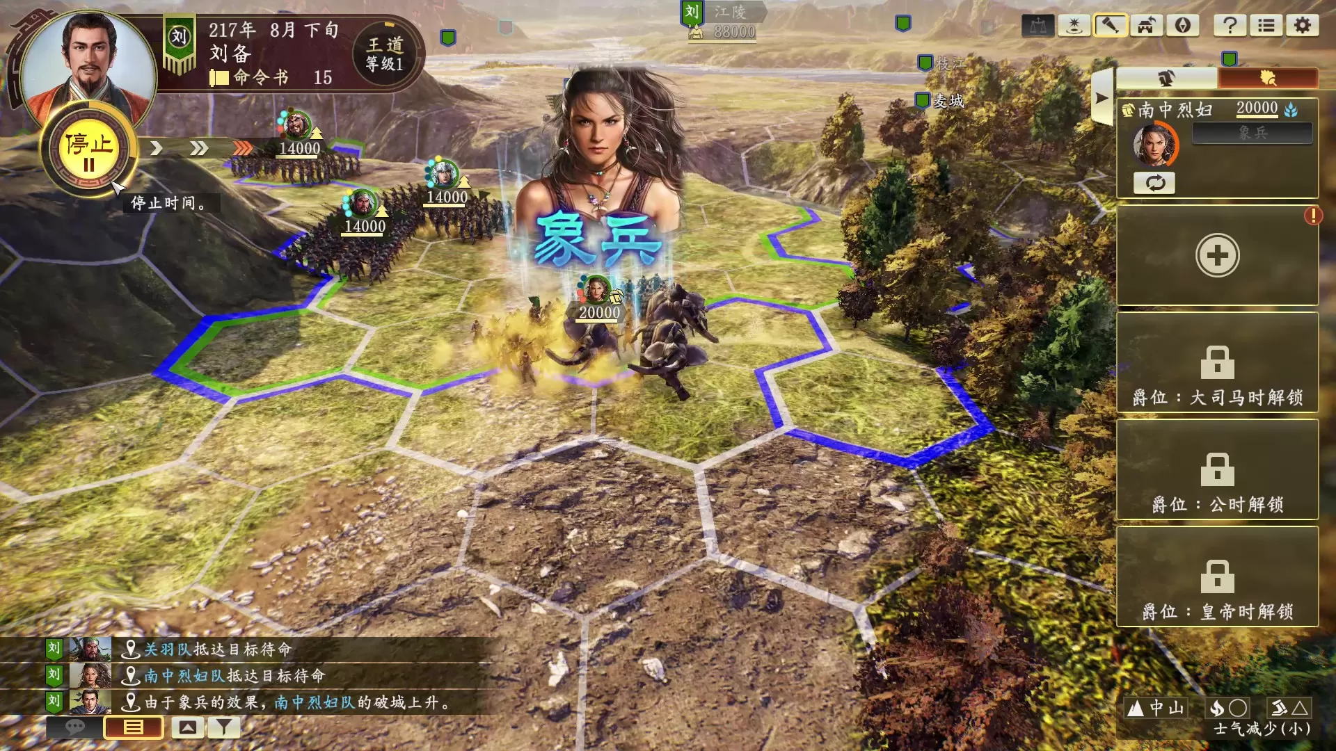 三国志14威力加强版 -(V1.0.10.49HF)