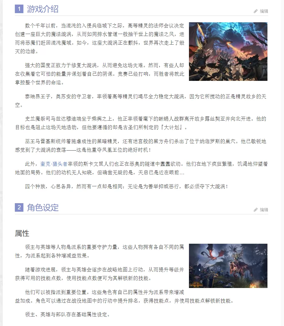全面战争：战锤2-豪华版整合全部DLC(包含最终DLC)