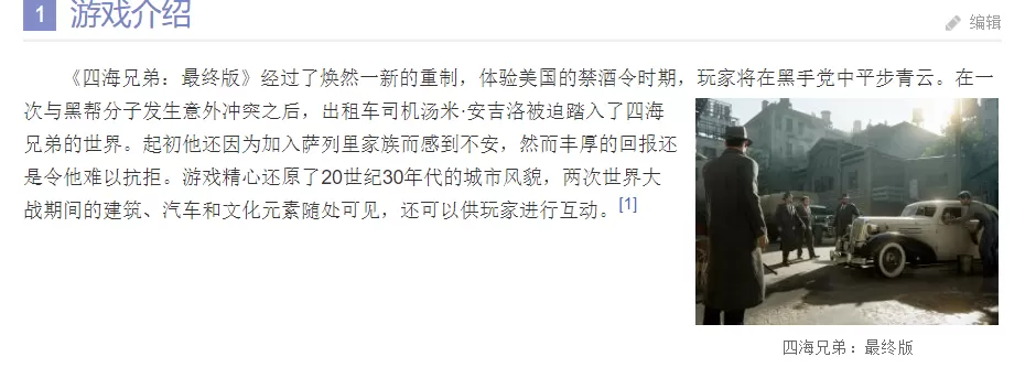 黑手党:最终版-四海兄弟/Mafia: Definitive Edition(9.23)