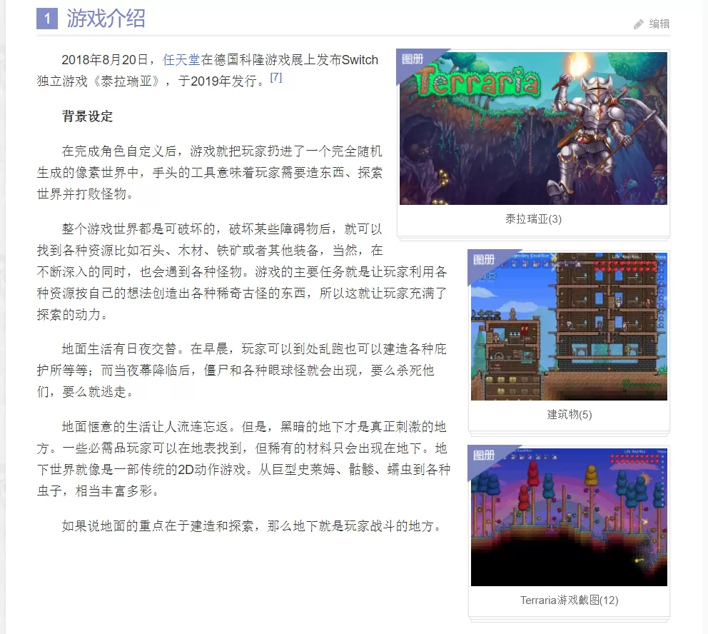 泰拉瑞亚/Terraria（v1.4.4.6）