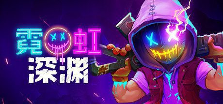 霓虹深渊(Build.12176323-布若登场)