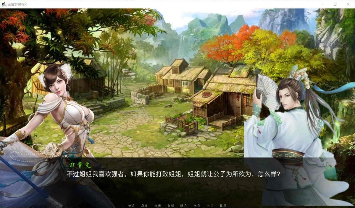金庸群侠传X重制-无双特别版(V119.5+国语配音+修改+攻略)