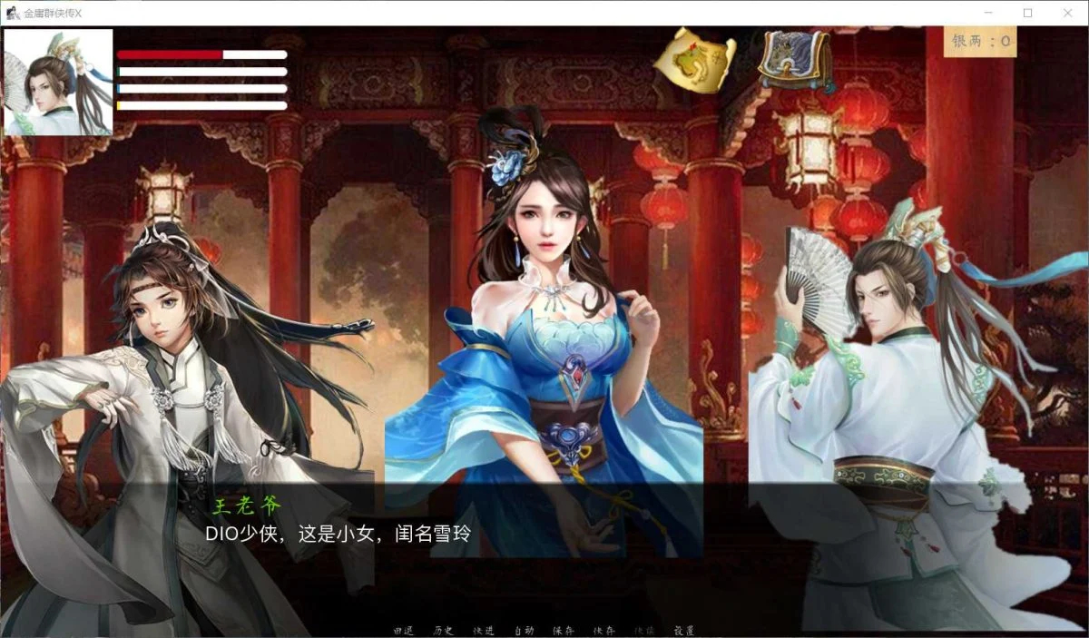 金庸群侠传X重制-无双特别版(V119.5+国语配音+修改+攻略)
