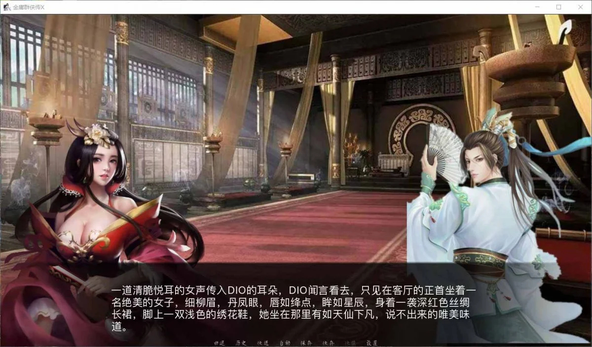 金庸群侠传X重制-无双特别版(V119.5+国语配音+修改+攻略)