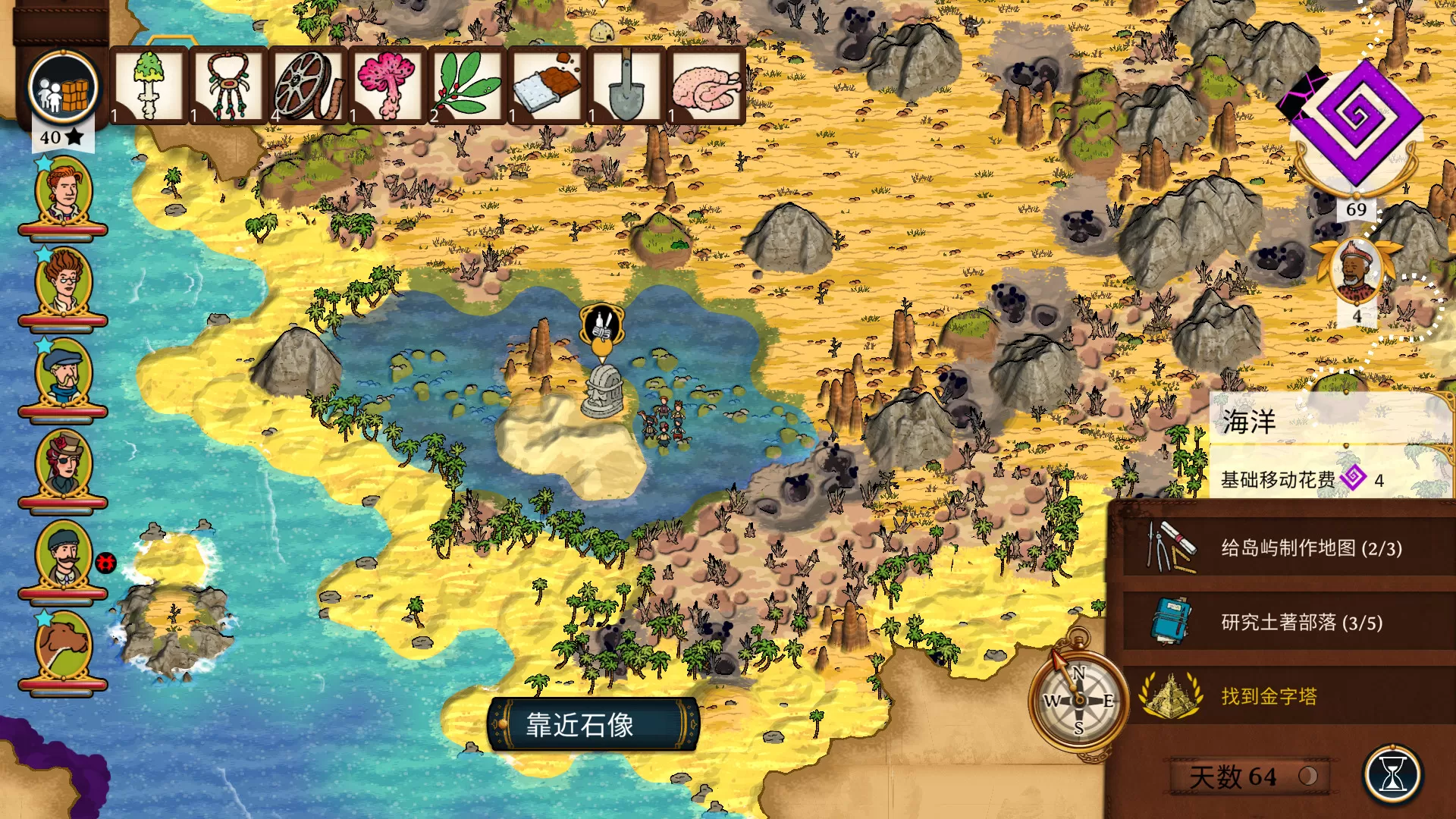 奇妙探险队2/Curious Expedition 2（v1816 ）