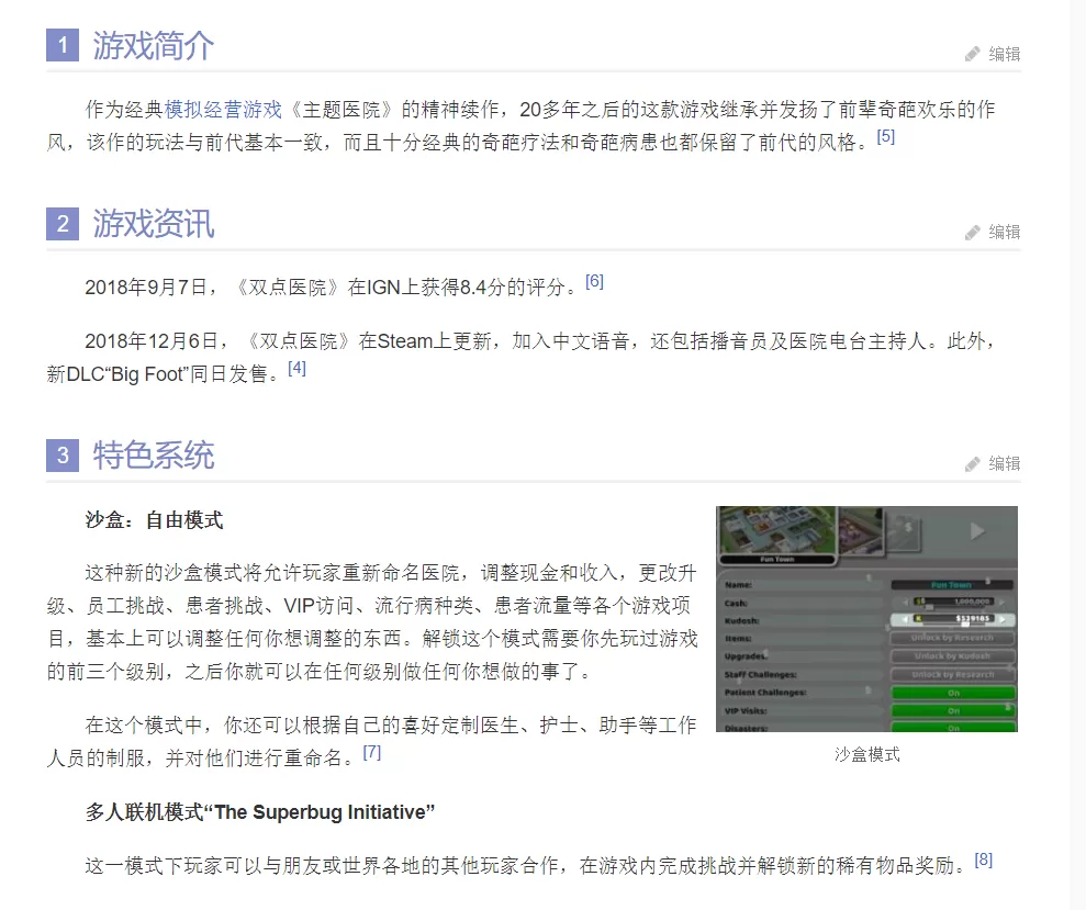 双点医院/Two Point Hospital（v1.29.51整合全DLC）