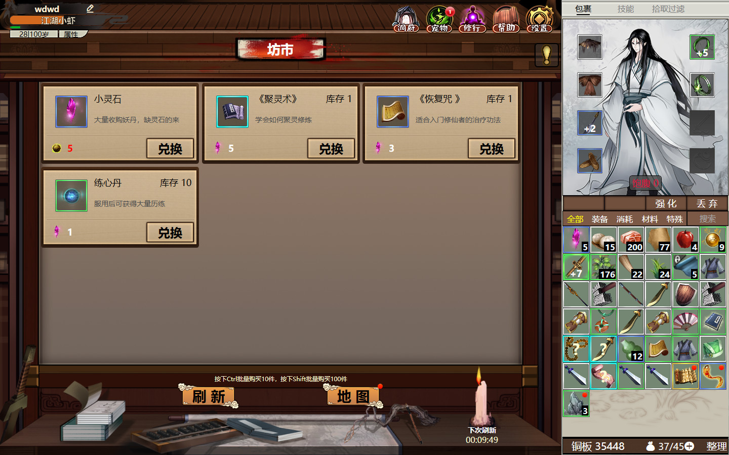 ss_7082686188f6f04d280600954dd017feae2560c2.1920x1080 懒人修仙传2 -(Build.10204867-1.0.4.15-忘归崖)