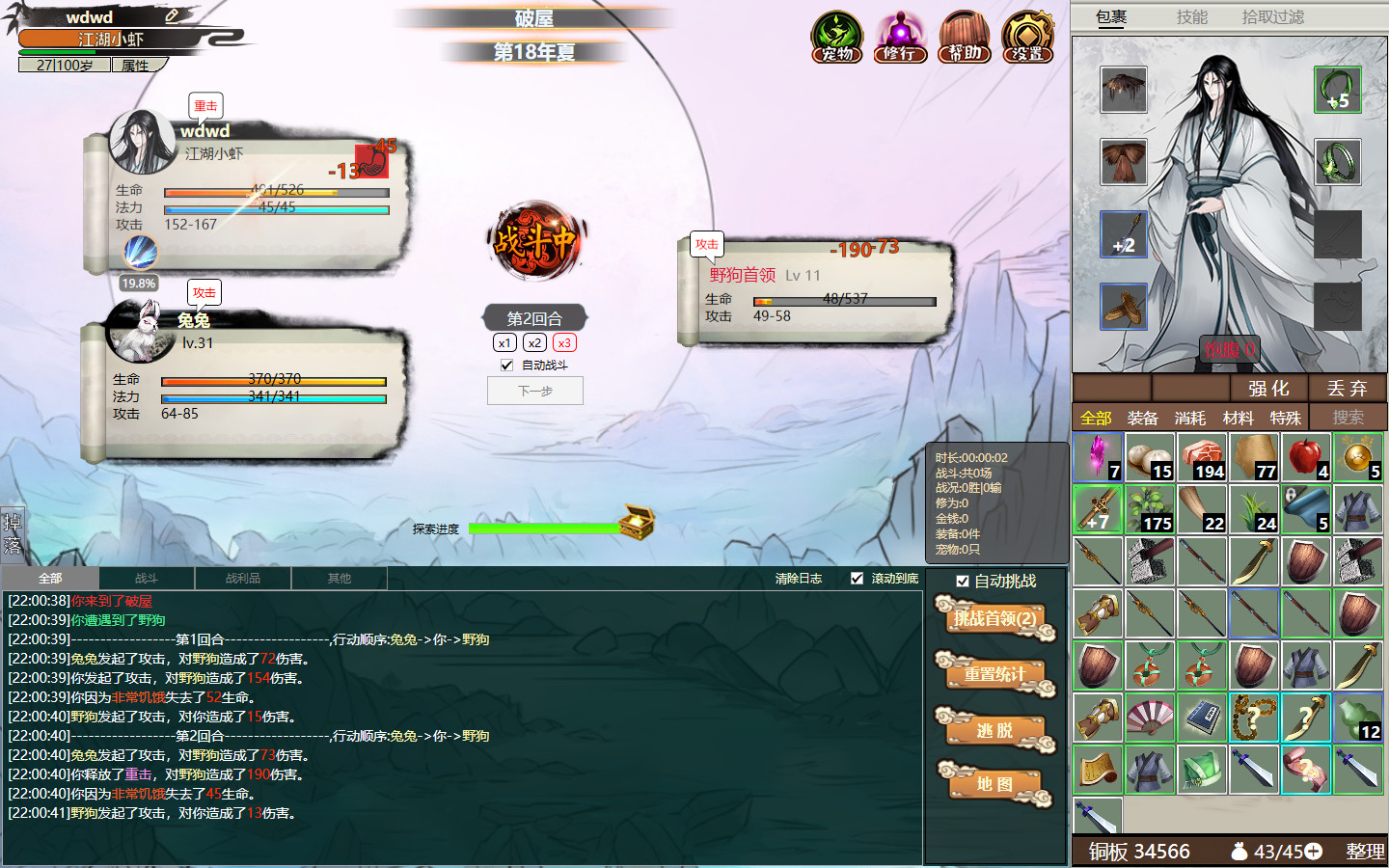 ss_9bba835dee01ee5e8077853733d0db304a97fbc5.1920x1080 懒人修仙传2 -(Build.10204867-1.0.4.15-忘归崖)