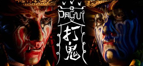 打鬼/PAGUI- (1+2)