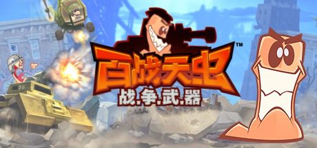 百战天虫:战争武器/Worms: W.M.D.(Build 20180725)