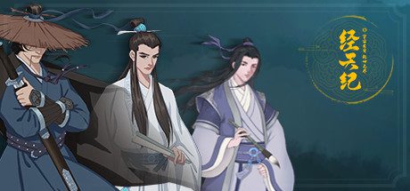 经天纪(v1.03)