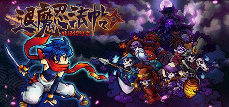 退魔忍法帖~妖怪地狱变/Mononoke Slashdown(Build.7223616)