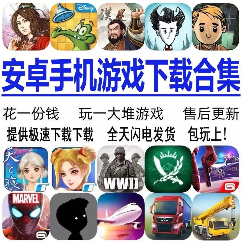 数万款(安卓)手游 单机版