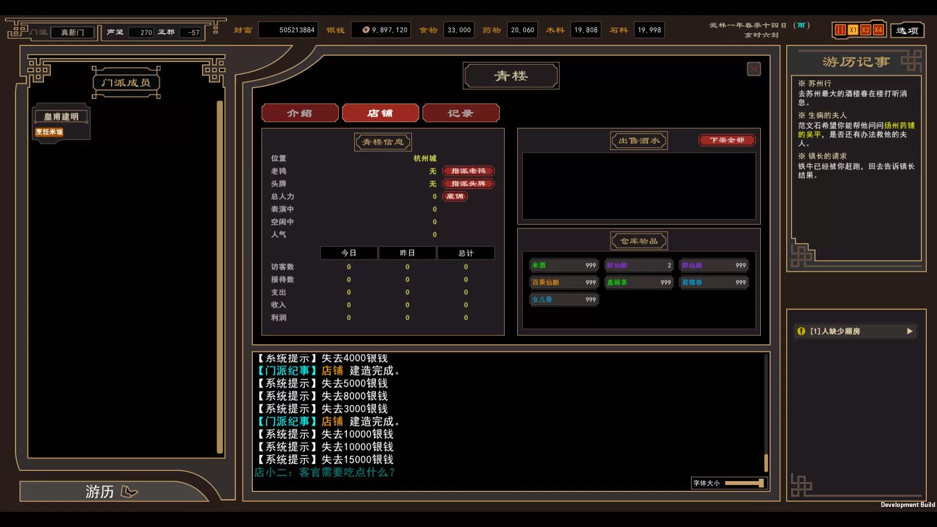 我来自江湖/From Jianghu-（v0.5.08）