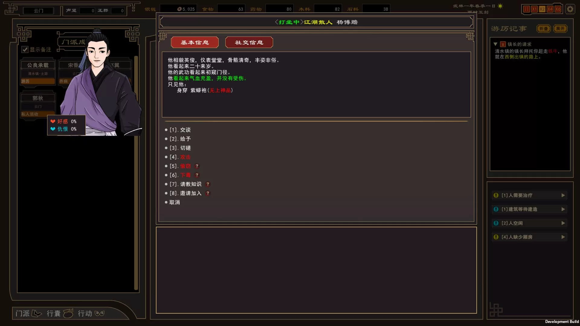 我来自江湖/From Jianghu-（v0.5.08）