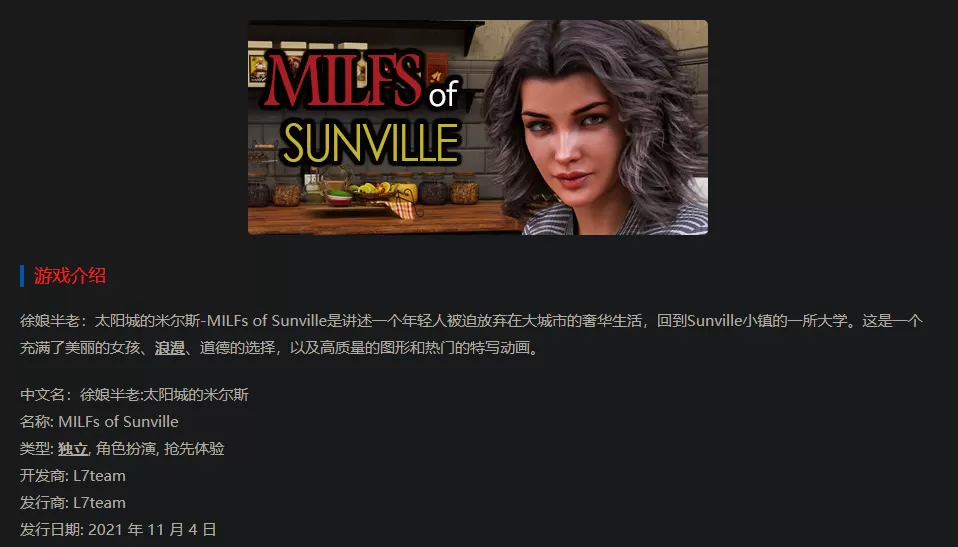 徐娘半老太阳城的米尔斯-（Build.12201873-额外的选择DLC重大修复）