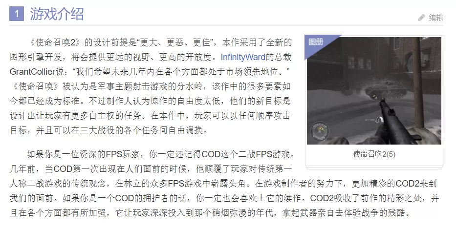 使命召唤2/COD2/ Call of Duty 2