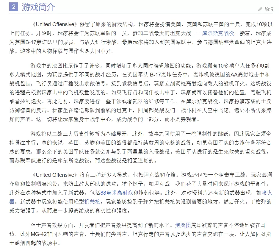 使命召唤1:联合进攻 /COD1