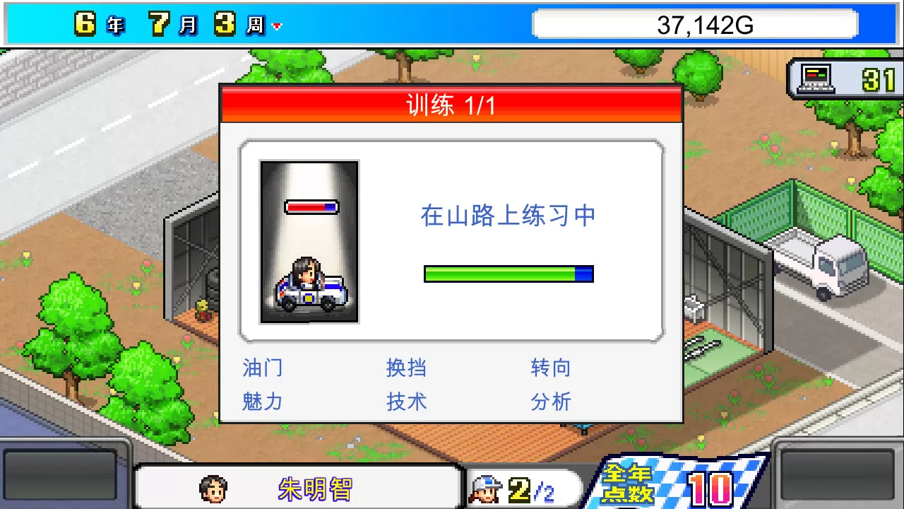 冲刺!赛车物语/Grand Prix Story