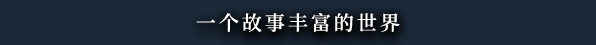 RichStoryWorldcn 黑色间歇泉:黑暗的信使/Black Geyser: Couriers of Darkness  -(v1.2.54)