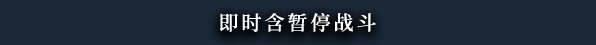 TacticalCombatcn 黑色间歇泉:黑暗的信使/Black Geyser: Couriers of Darkness  -(v1.2.54)