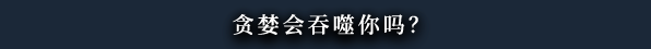 WillGreedOvercomeYoucn 黑色间歇泉:黑暗的信使/Black Geyser: Couriers of Darkness  -(v1.2.54)