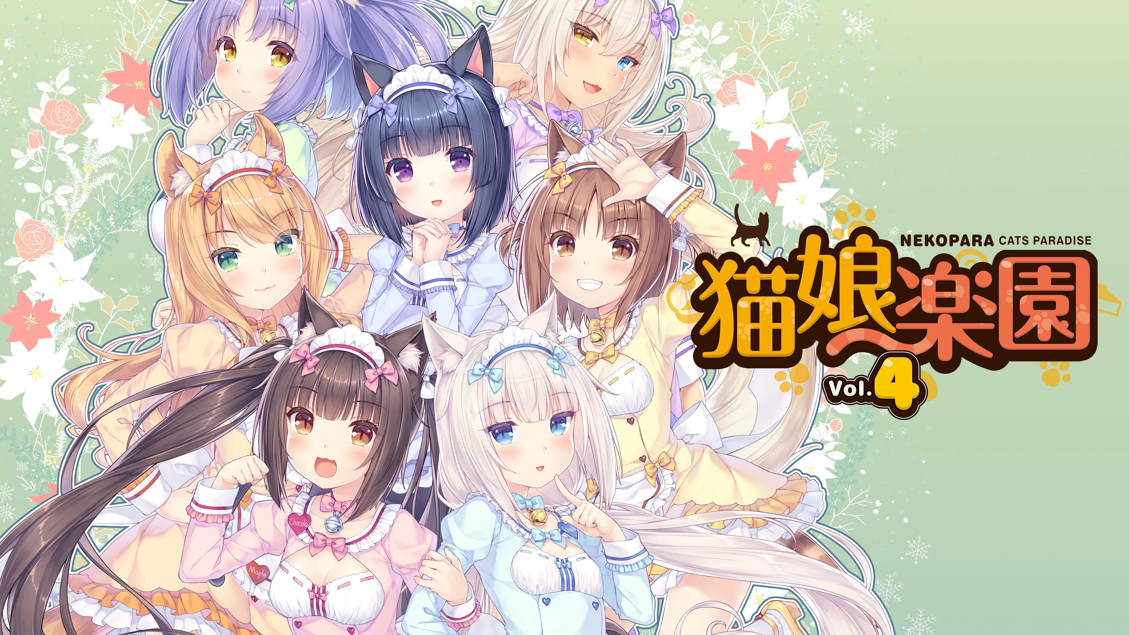 巧克力与香子兰 猫娘乐园/NEKOPARA  全系列中文版 整合全DLC [六部合集 ]