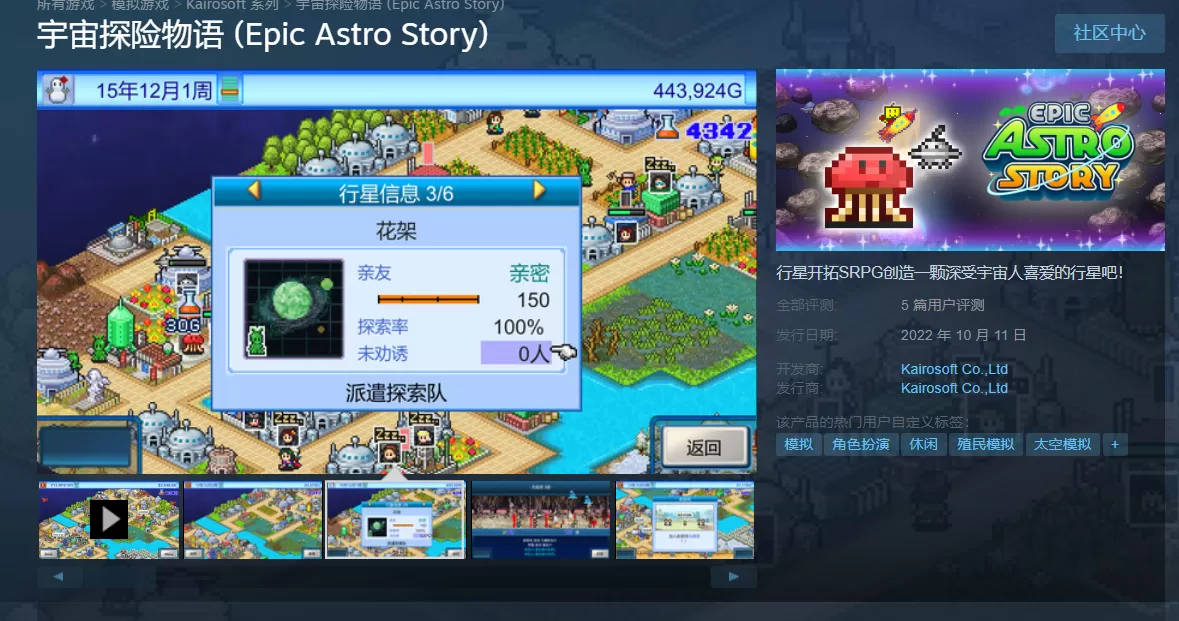 开罗物语合集8-冲刺!赛车物语-棒球学院物语 -宇宙探物物语