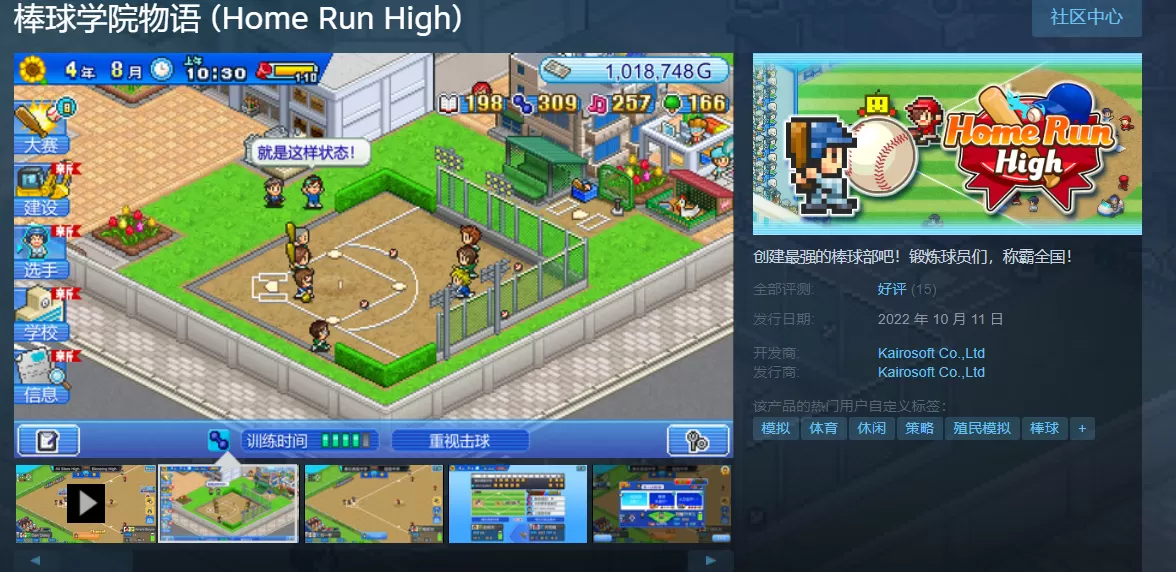 开罗物语合集8-冲刺！赛车物语-棒球学院物语 -宇宙探物物语