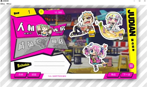 多娜多娜一起来干坏事吧/ドーナドーナ いっしょにわるいことをしよう-(v1.1.1)